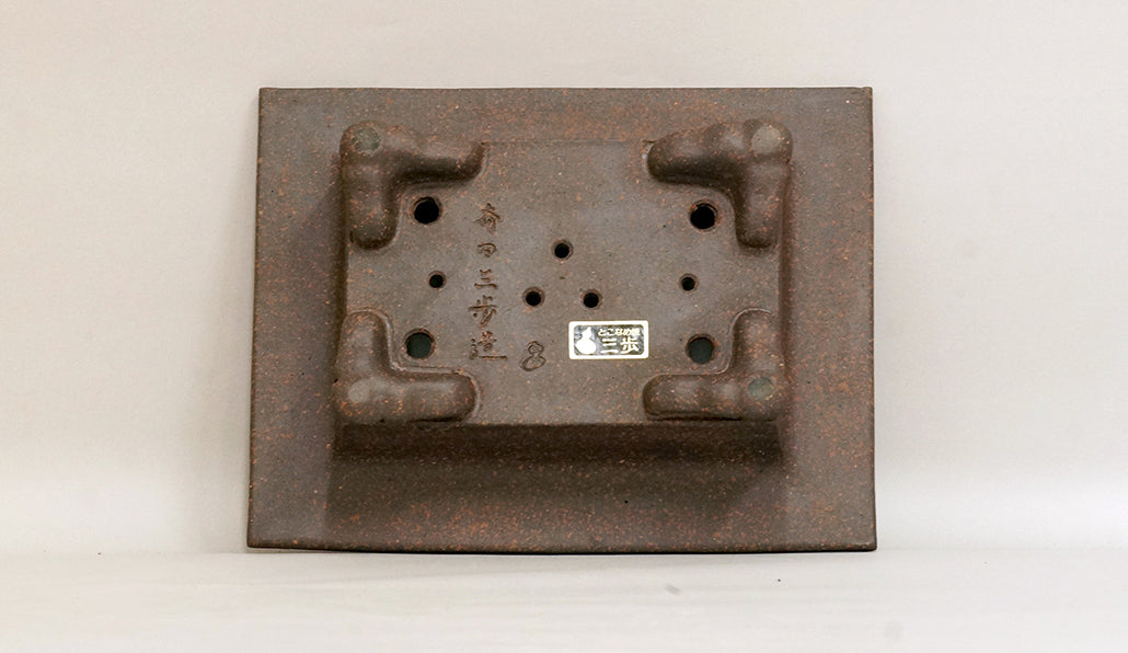 Sampo Unglazed Bonsai Pot with Wide Rim, Cloud Feet 9.4"(24cm) S019